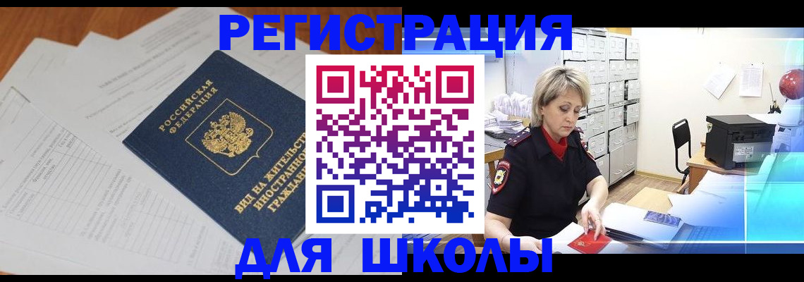 прописка для военкомата в Слюдянке