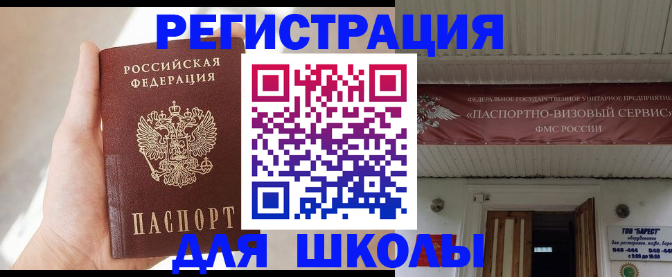 временная регистрация собственник в Слюдянке